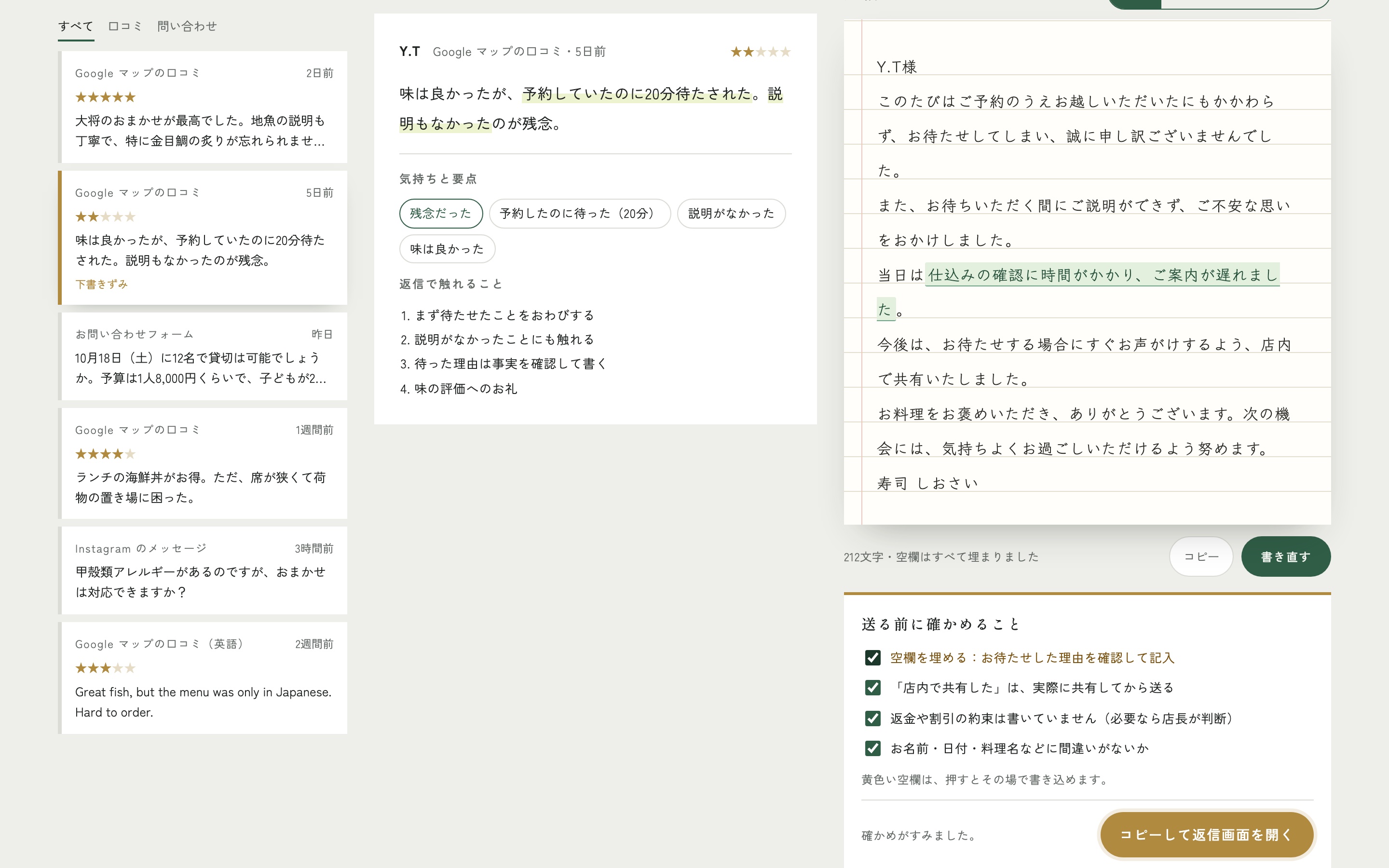 確認事項のチェック